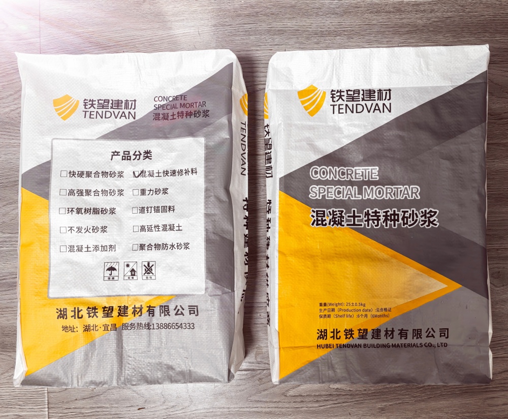 呼兰封锚砂浆